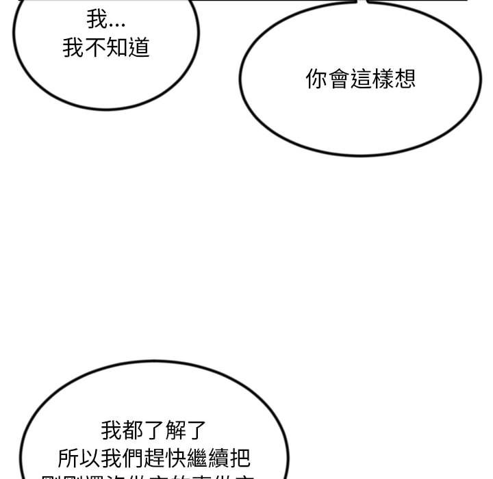 深夜網咖 第40章 第37页