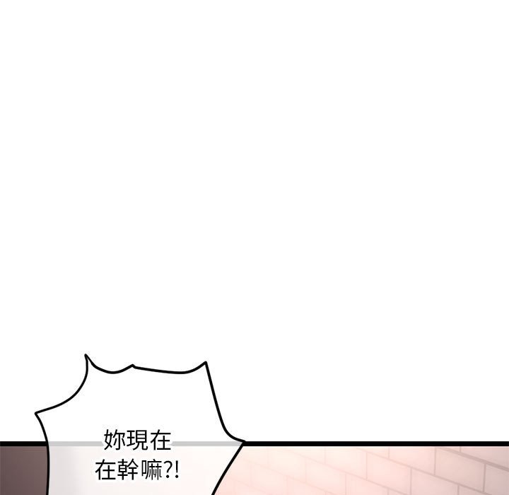 深夜網咖 第40章 第5页