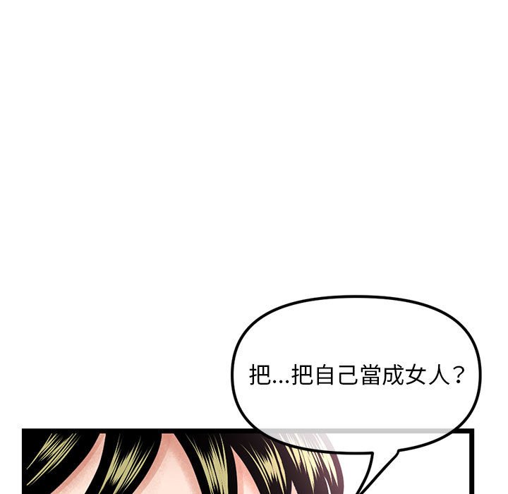 深夜網咖 第41章 第5页