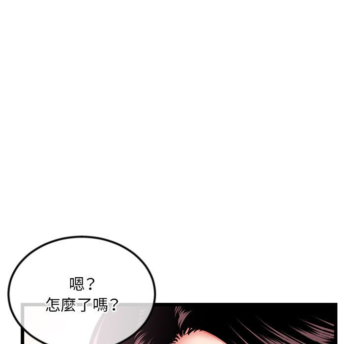 深夜網咖 第41章 第7页