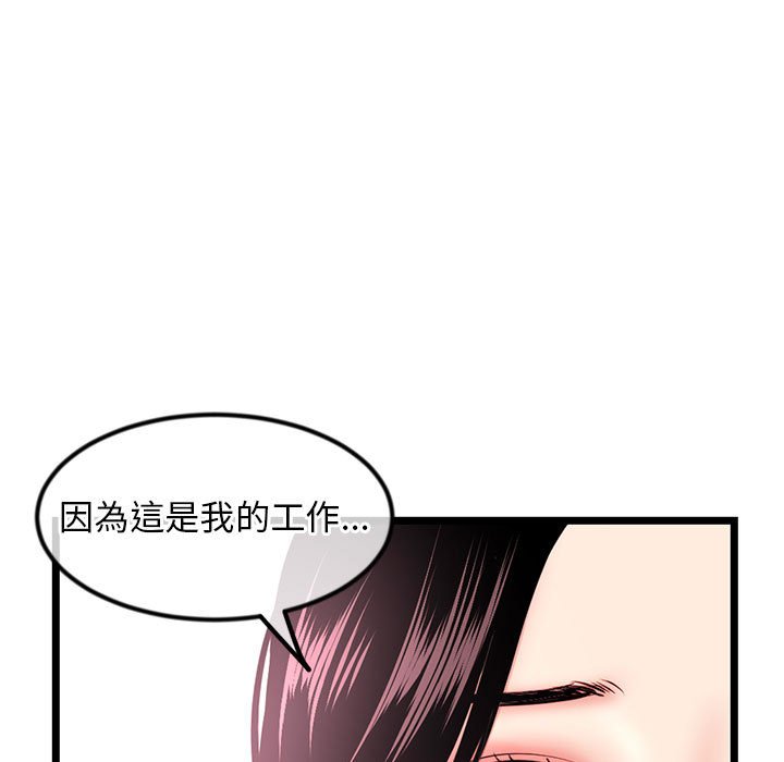 深夜網咖 第41章 第13页