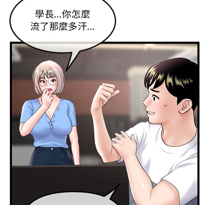 深夜網咖 第41章 第29页