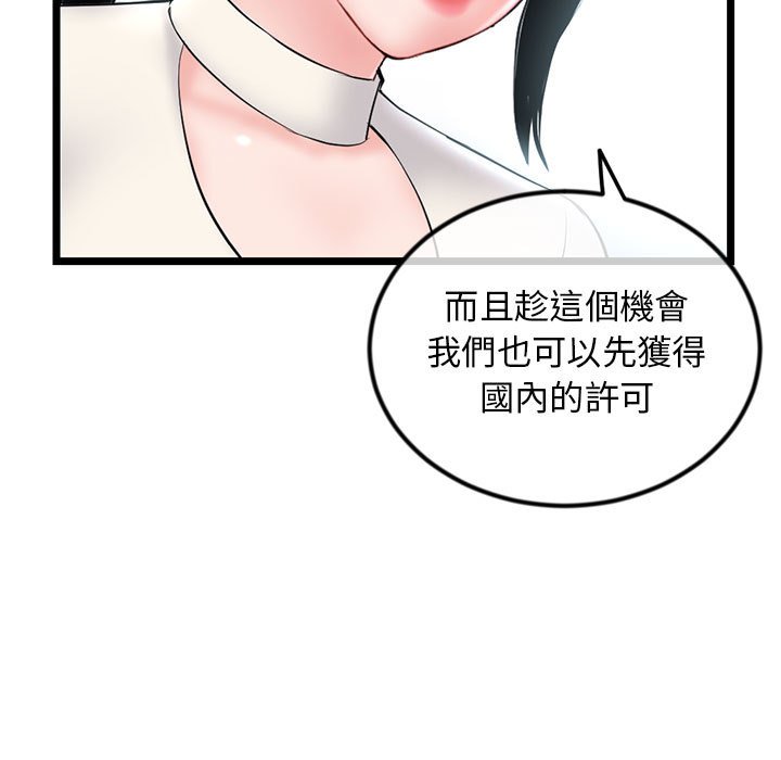 深夜網咖 第41章 第23页