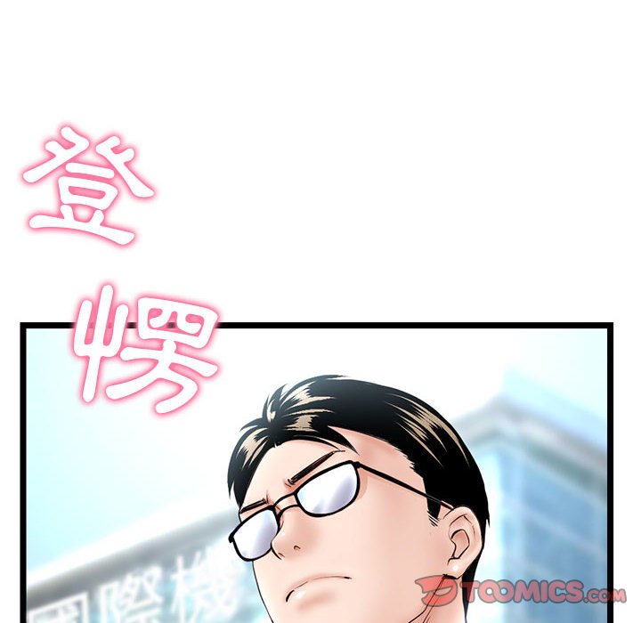 深夜網咖 第41章 第66页