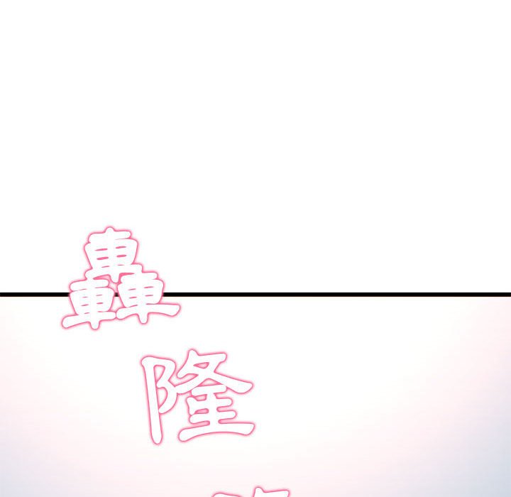 深夜網咖 第41章 第31页