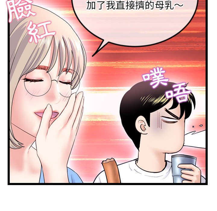 深夜網咖 第41章 第38页