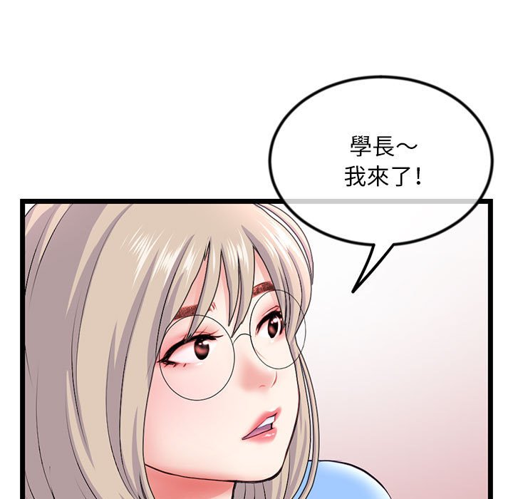 深夜網咖 第41章 第25页