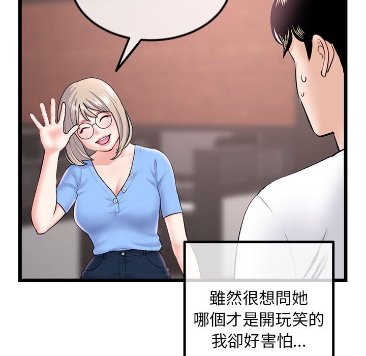 深夜網咖 第41章 第46页