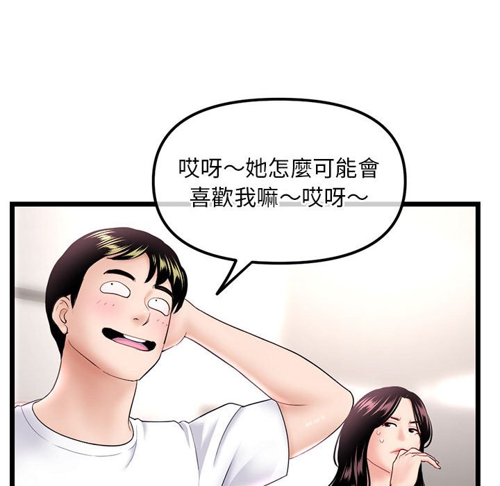深夜網咖 第41章 第10页