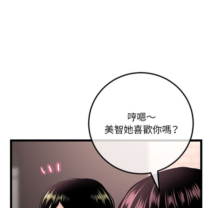 深夜網咖 第41章 第49页