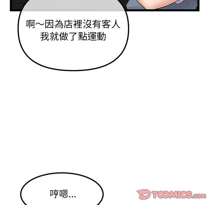 深夜網咖 第41章 第30页