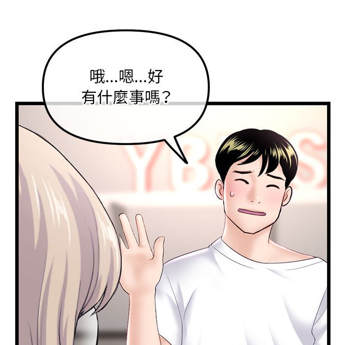 深夜網咖 第41章 第24页
