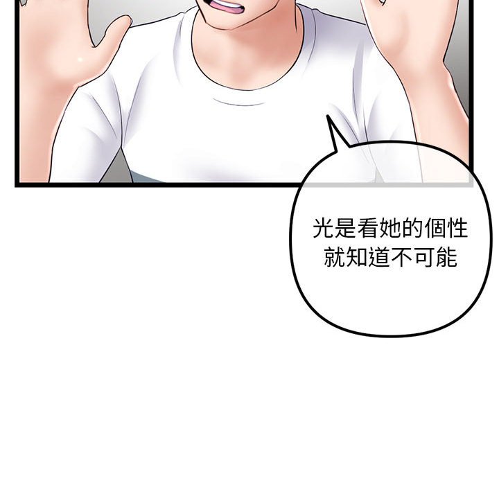 深夜網咖 第41章 第52页