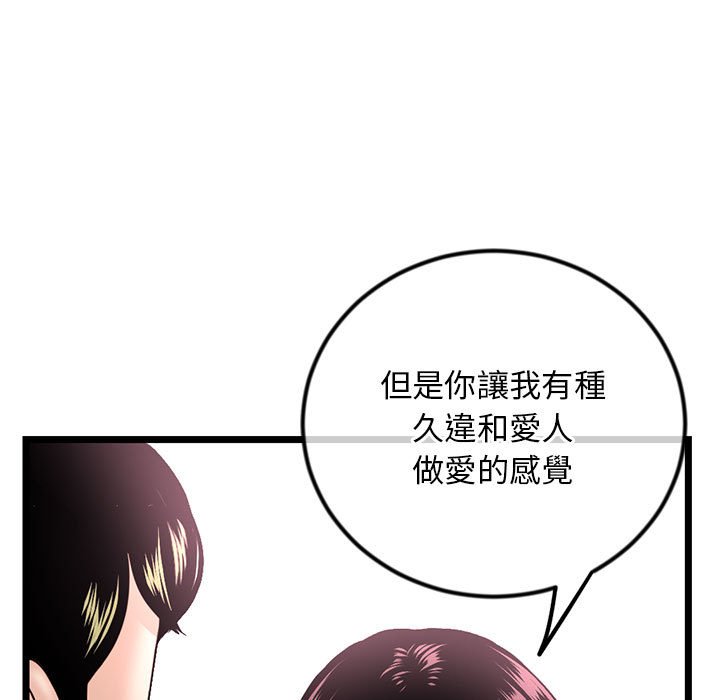 深夜網咖 第41章 第15页