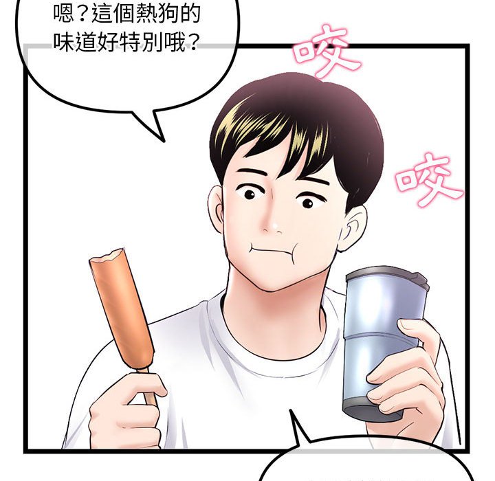 深夜網咖 第41章 第42页
