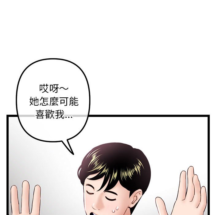 深夜網咖 第41章 第51页