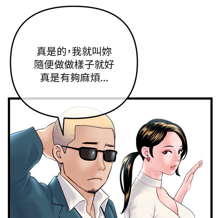 深夜網咖 第41章 第20页