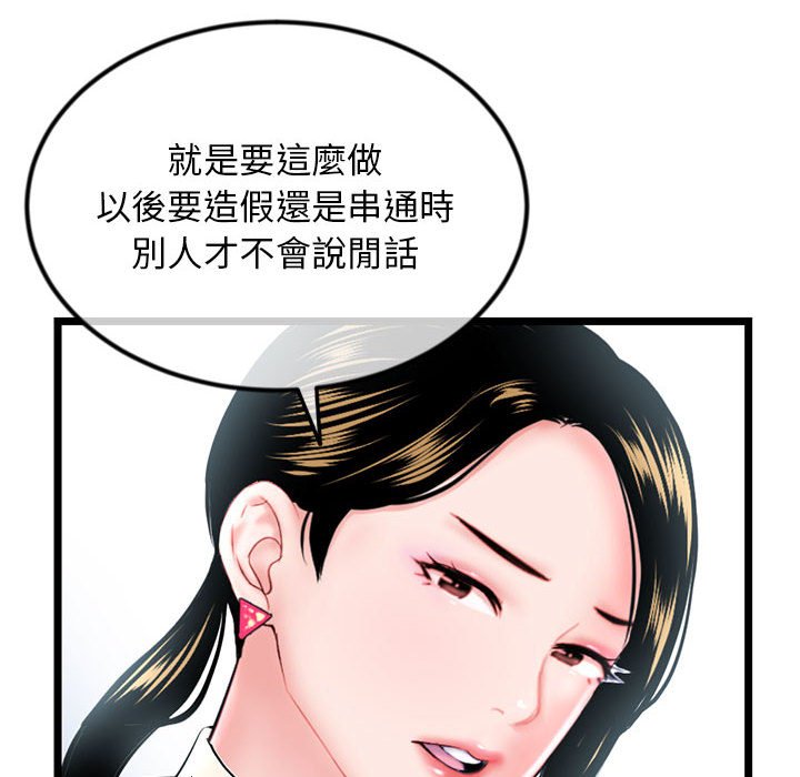 深夜網咖 第41章 第72页