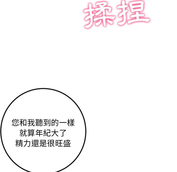 深夜網咖 第41章 第60页
