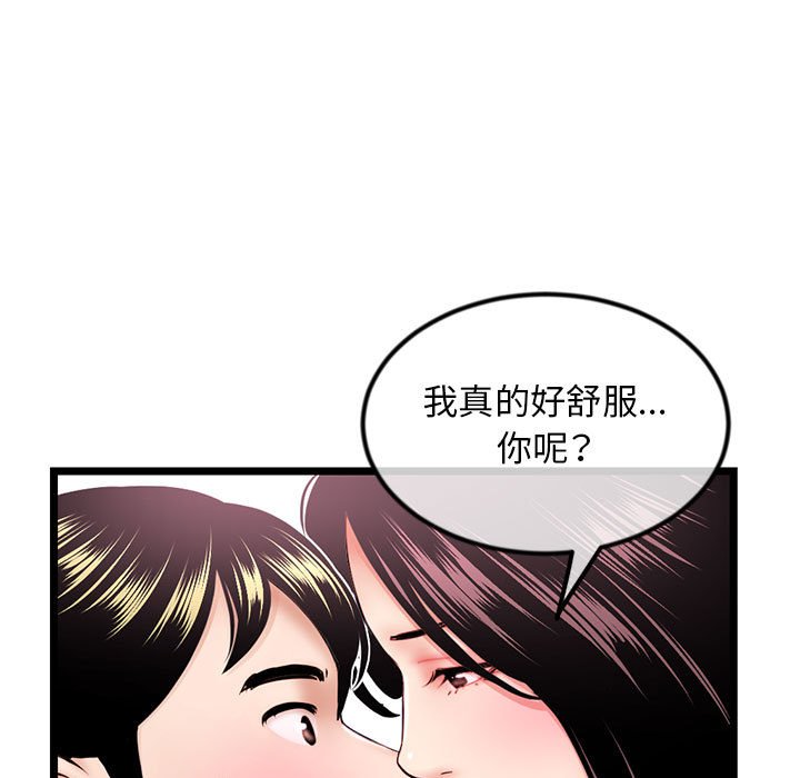深夜網咖 第41章 第18页