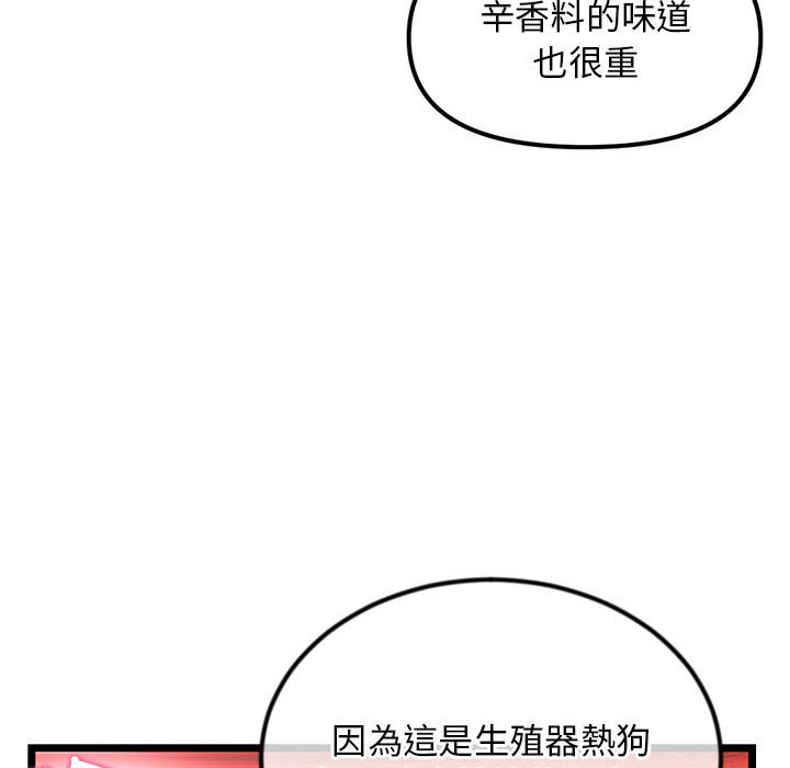深夜網咖 第41章 第43页
