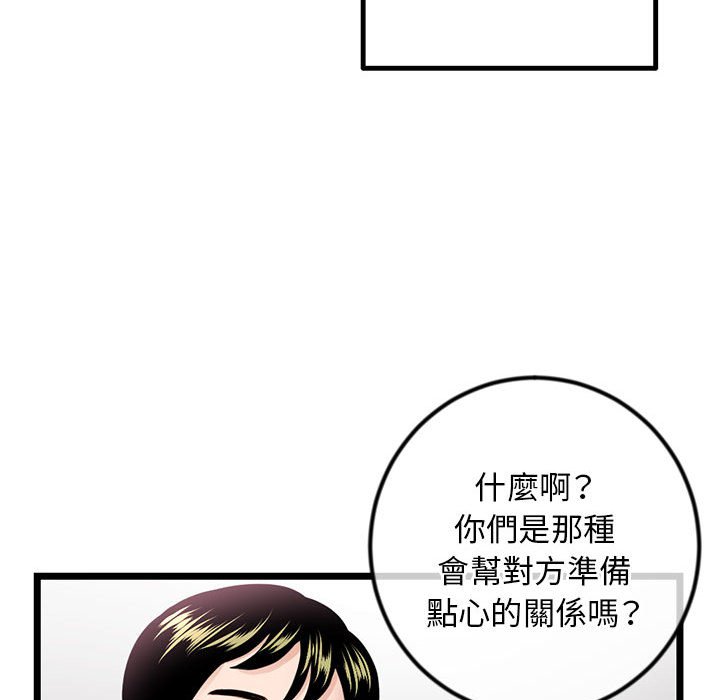 深夜網咖 第41章 第47页