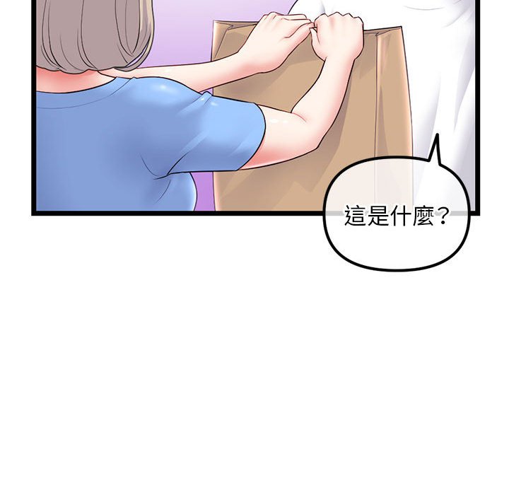 深夜網咖 第41章 第12页