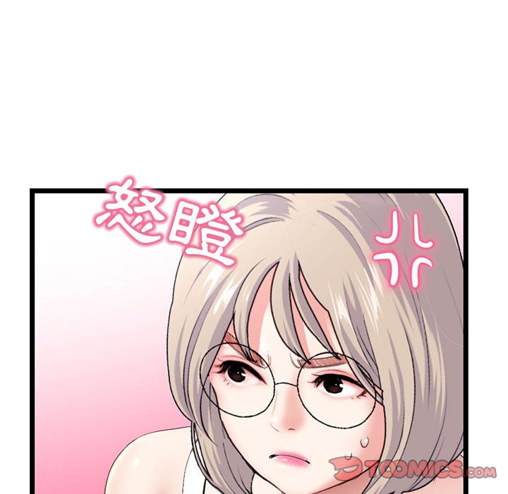 深夜網咖 第41章 第128页