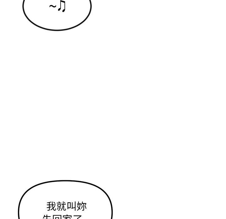 深夜網咖 第41章 第88页
