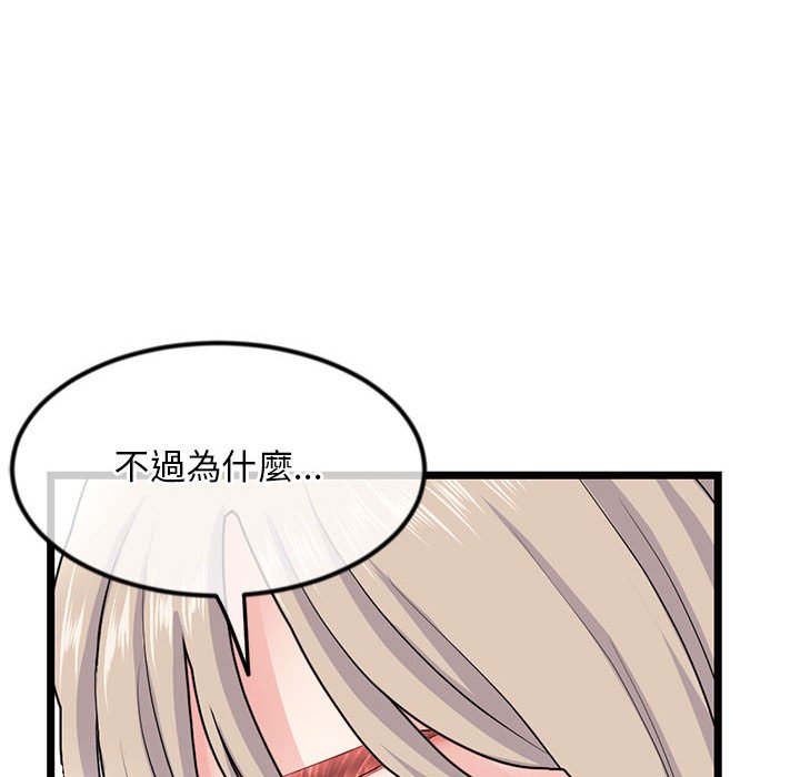深夜網咖 第41章 第120页
