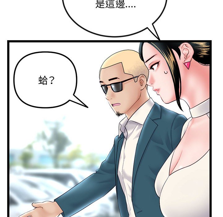 深夜網咖 第41章 第78页