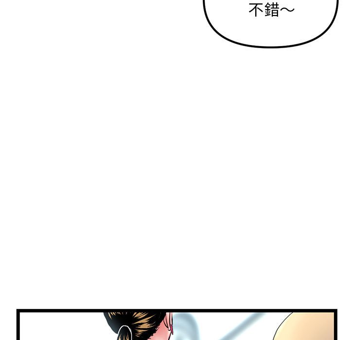 深夜網咖 第41章 第82页
