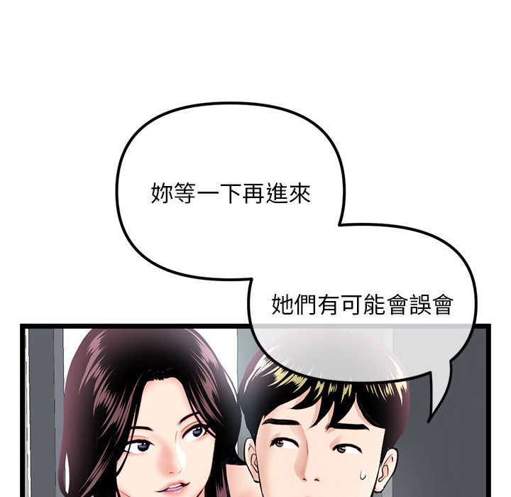 深夜網咖 第41章 第83页