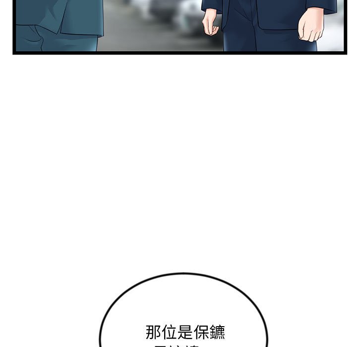 深夜網咖 第41章 第77页