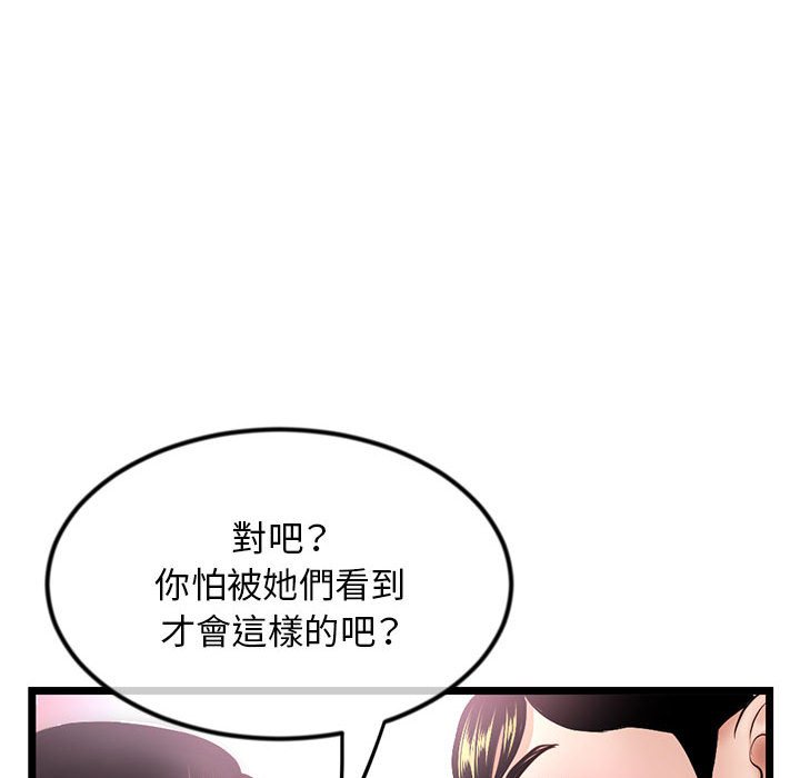 深夜網咖 第41章 第89页