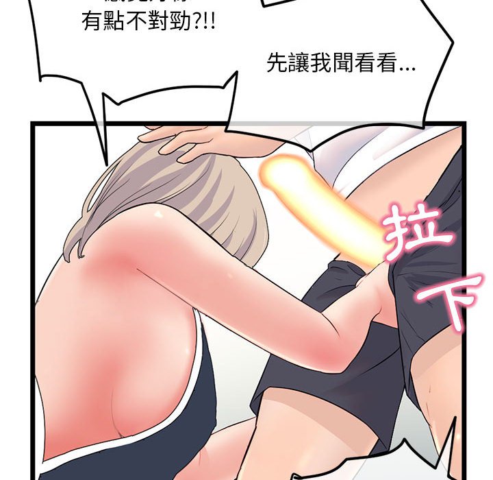 深夜網咖 第41章 第134页