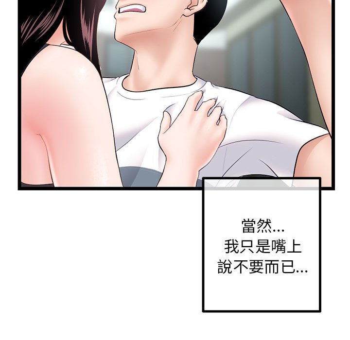 深夜網咖 第41章 第105页