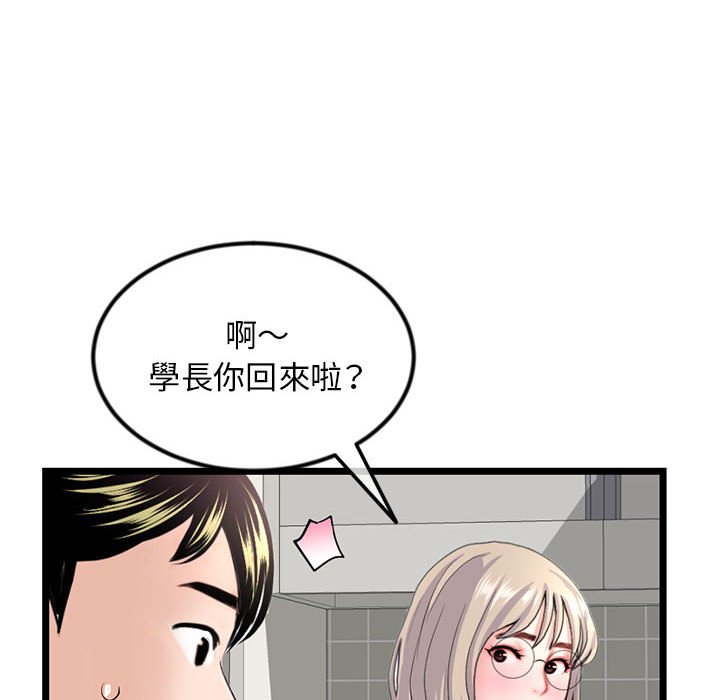 深夜網咖 第41章 第114页