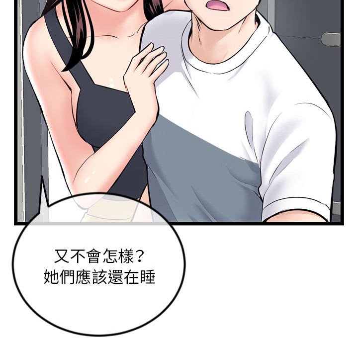 深夜網咖 第41章 第94页