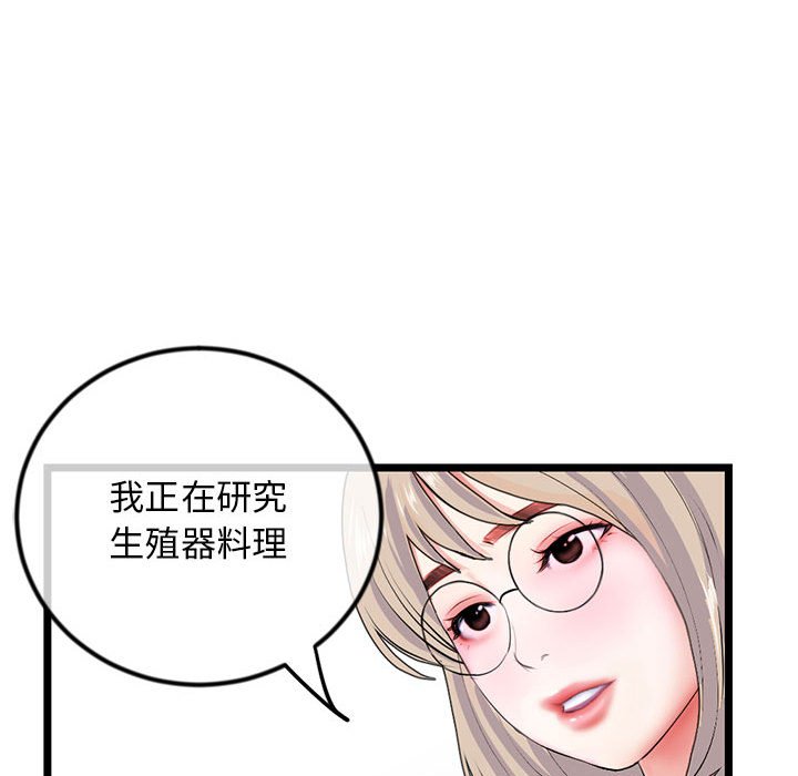 深夜網咖 第41章 第118页