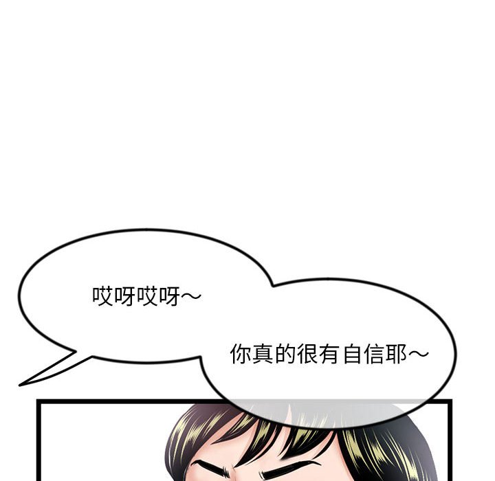 深夜網咖 第41章 第102页