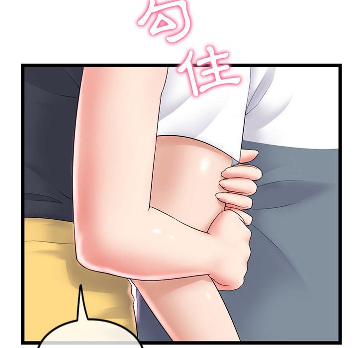 深夜網咖 第41章 第87页