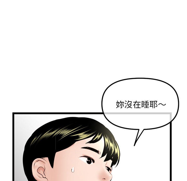 深夜網咖 第41章 第116页