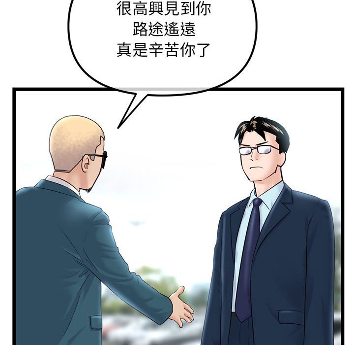 深夜網咖 第41章 第76页