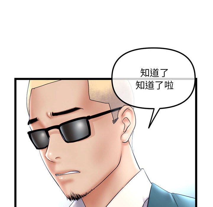 深夜網咖 第41章 第74页