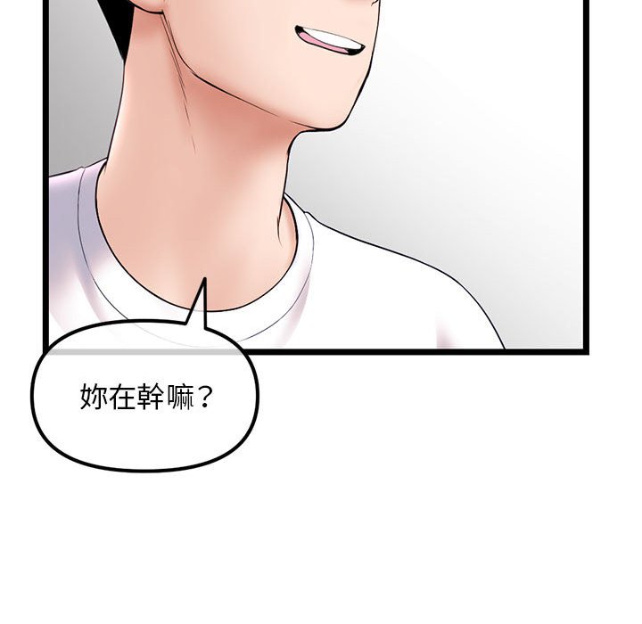 深夜網咖 第41章 第117页