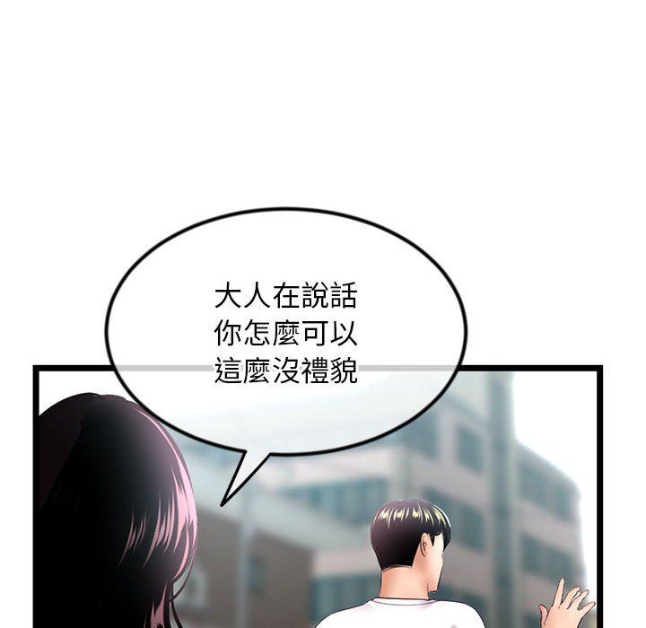 深夜網咖 第41章 第80页