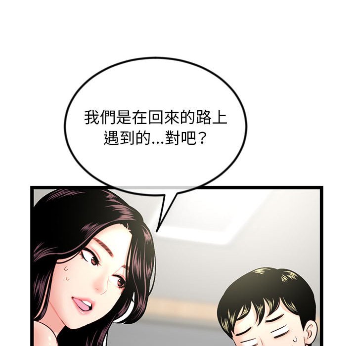 深夜網咖 第41章 第126页