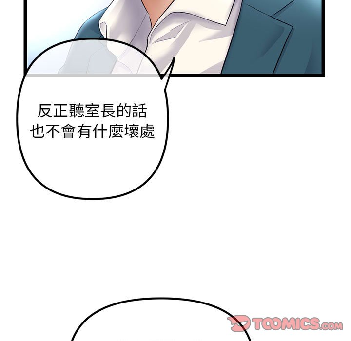 深夜網咖 第41章 第75页