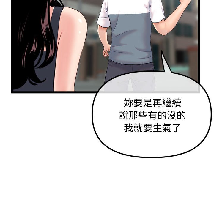 深夜網咖 第41章 第109页